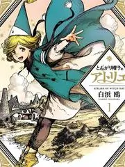 旅行真人秀 夏日限定 免费在线观看