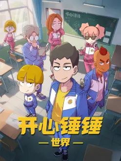 新番动漫 星轨列车 免费在线观看